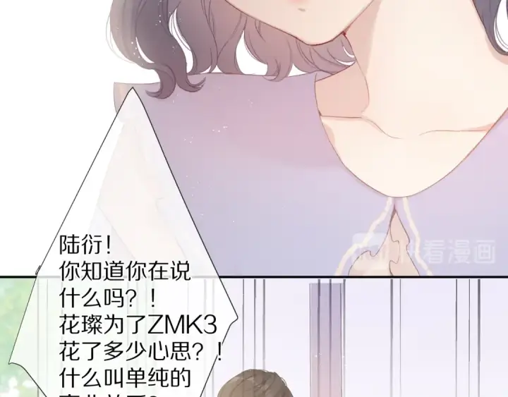漫画《保护我方大大》第70话 小丑竟是我自己第37张图