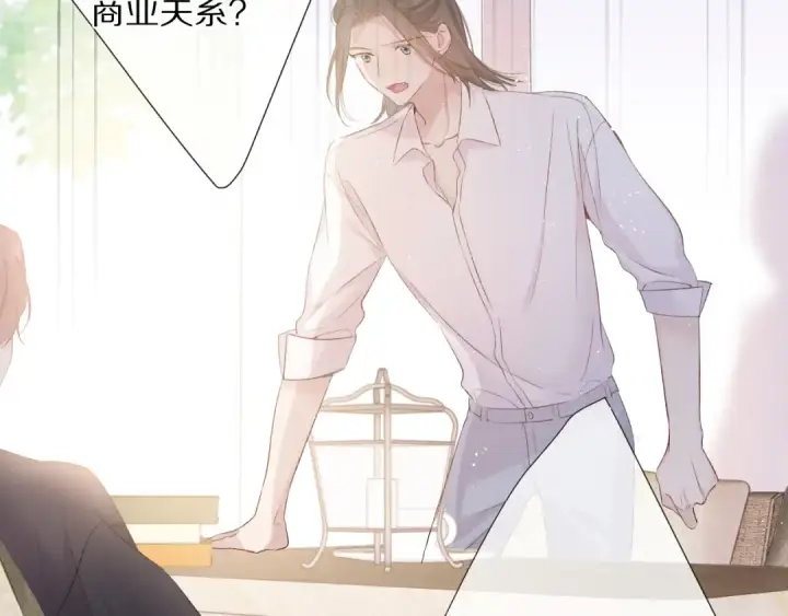 漫画《保护我方大大》第70话 小丑竟是我自己第38张图