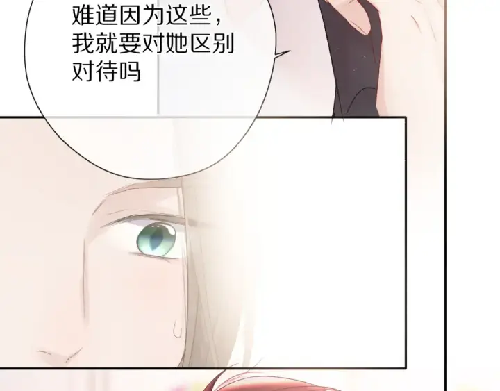 漫画《保护我方大大》第70话 小丑竟是我自己第41张图
