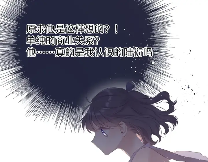 漫画《保护我方大大》第70话 小丑竟是我自己第45张图