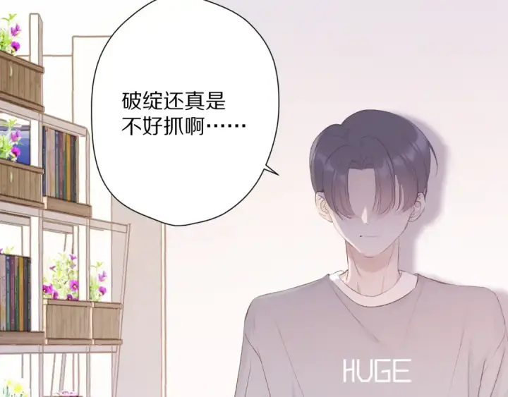 漫画《保护我方大大》第70话 小丑竟是我自己第51张图