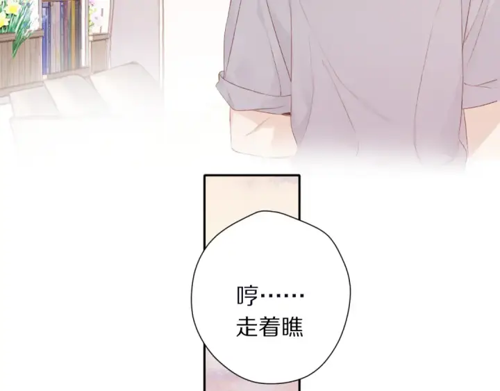 漫画《保护我方大大》第70话 小丑竟是我自己第52张图