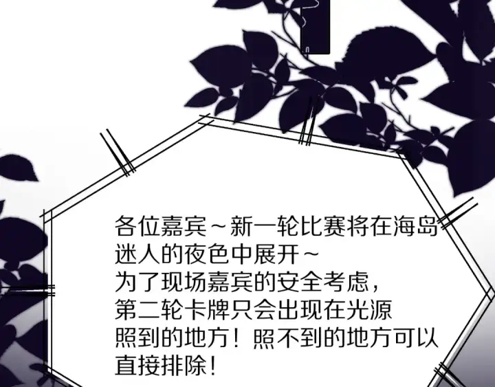 漫画《保护我方大大》第70话 小丑竟是我自己第54张图