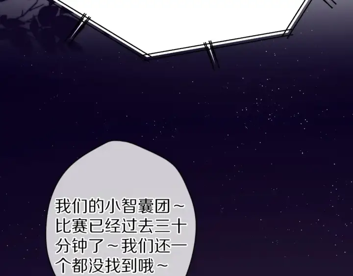 漫画《保护我方大大》第70话 小丑竟是我自己第55张图