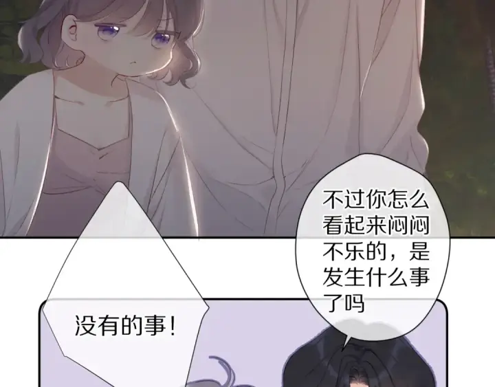 漫画《保护我方大大》第70话 小丑竟是我自己第57张图