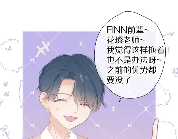 漫画《保护我方大大》第70话 小丑竟是我自己第59张图