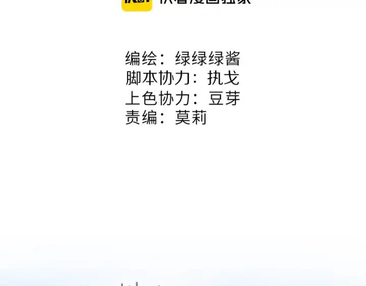 漫画《保护我方大大》第70话 小丑竟是我自己第6张图
