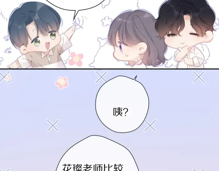 漫画《保护我方大大》第70话 小丑竟是我自己第61张图