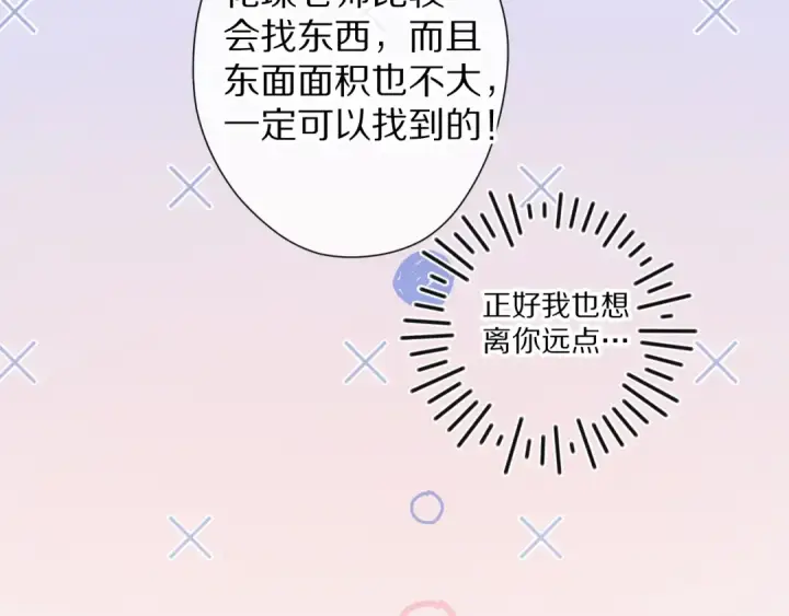 漫画《保护我方大大》第70话 小丑竟是我自己第62张图