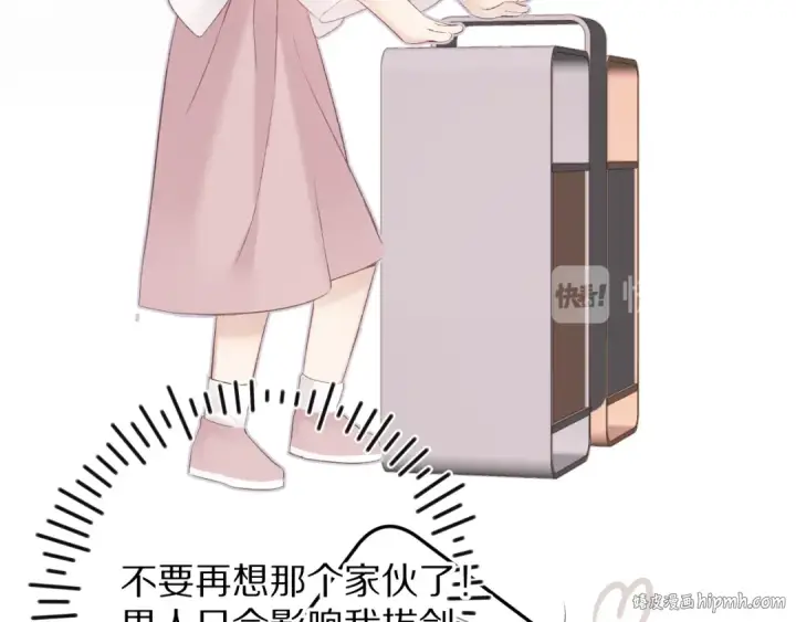 漫画《保护我方大大》第70话 小丑竟是我自己第64张图