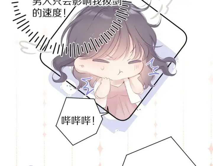 漫画《保护我方大大》第70话 小丑竟是我自己第65张图