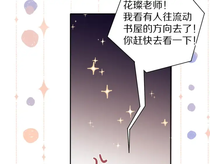 漫画《保护我方大大》第70话 小丑竟是我自己第66张图