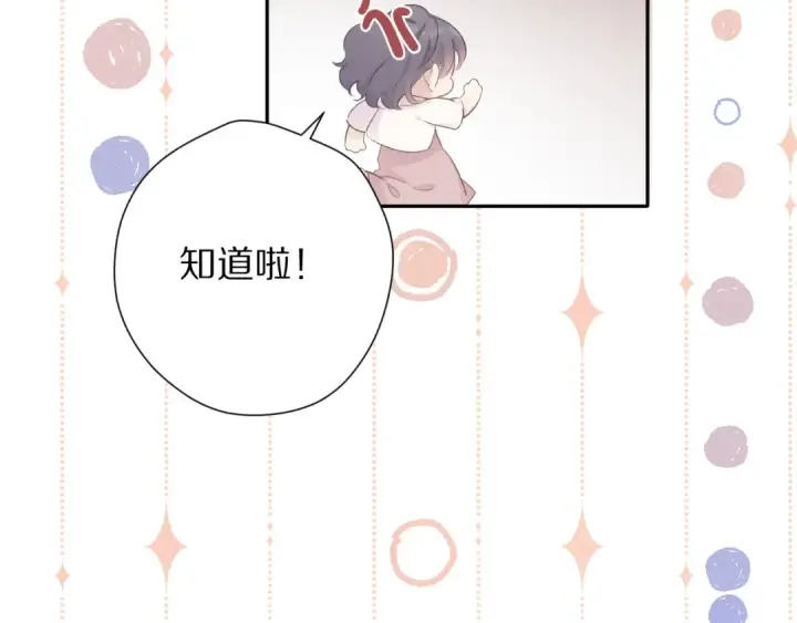 漫画《保护我方大大》第70话 小丑竟是我自己第67张图