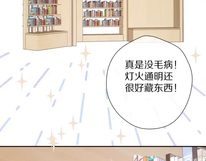 漫画《保护我方大大》第70话 小丑竟是我自己第69张图