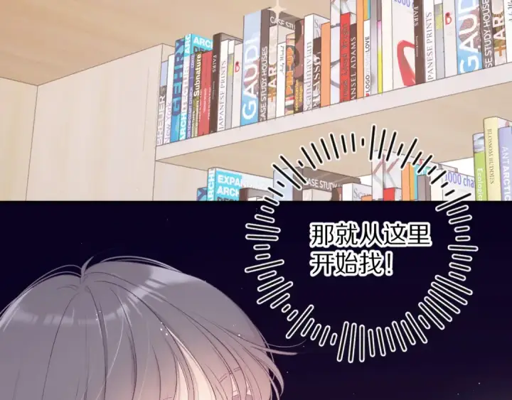 漫画《保护我方大大》第70话 小丑竟是我自己第70张图