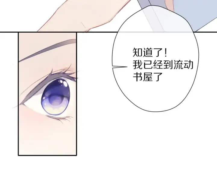 漫画《保护我方大大》第70话 小丑竟是我自己第73张图