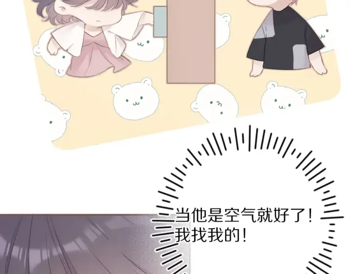 漫画《保护我方大大》第70话 小丑竟是我自己第79张图