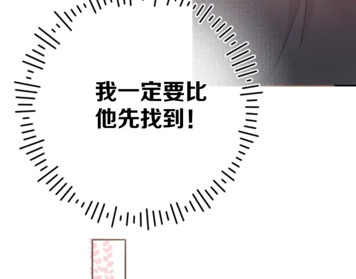 漫画《保护我方大大》第70话 小丑竟是我自己第82张图