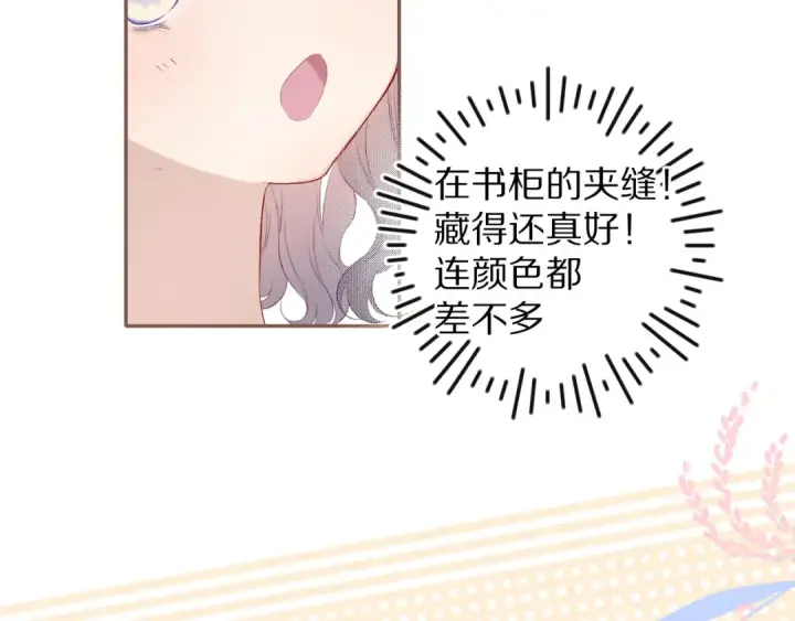 漫画《保护我方大大》第70话 小丑竟是我自己第85张图
