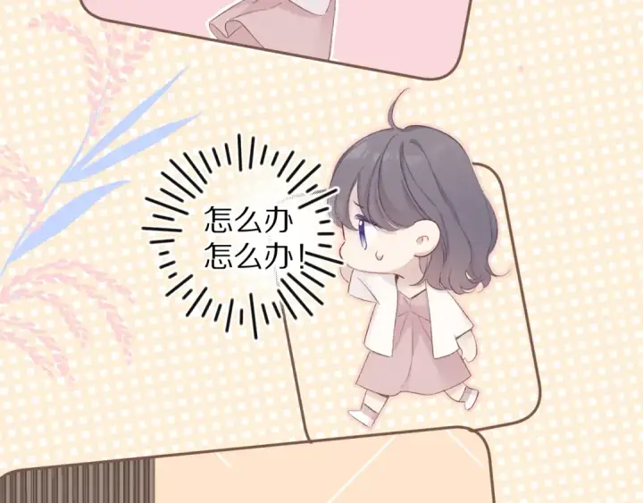 漫画《保护我方大大》第70话 小丑竟是我自己第87张图