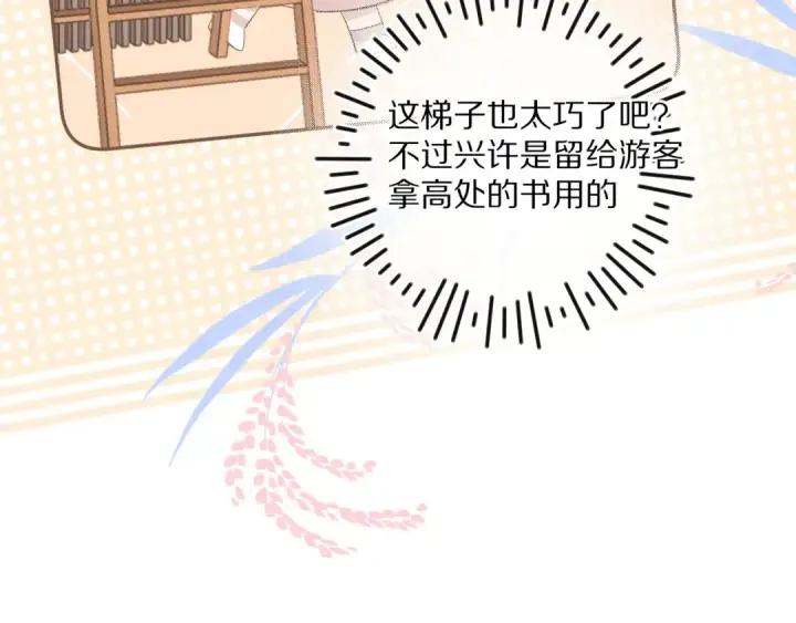 漫画《保护我方大大》第70话 小丑竟是我自己第89张图