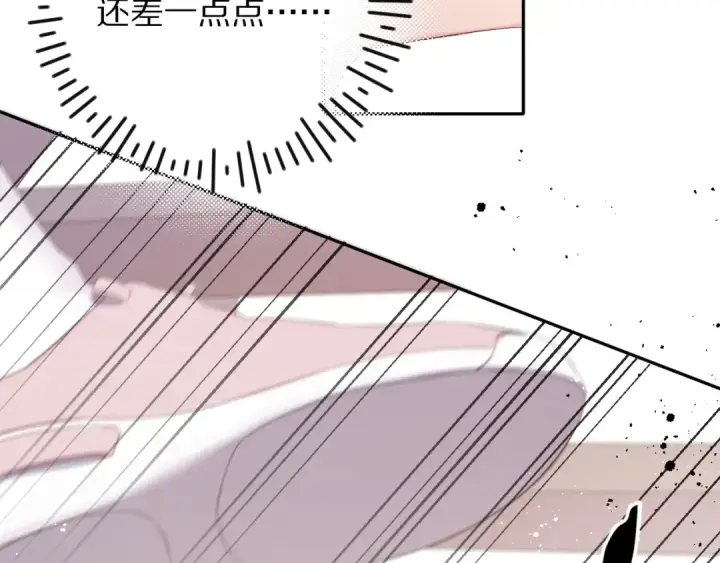 漫画《保护我方大大》第70话 小丑竟是我自己第95张图