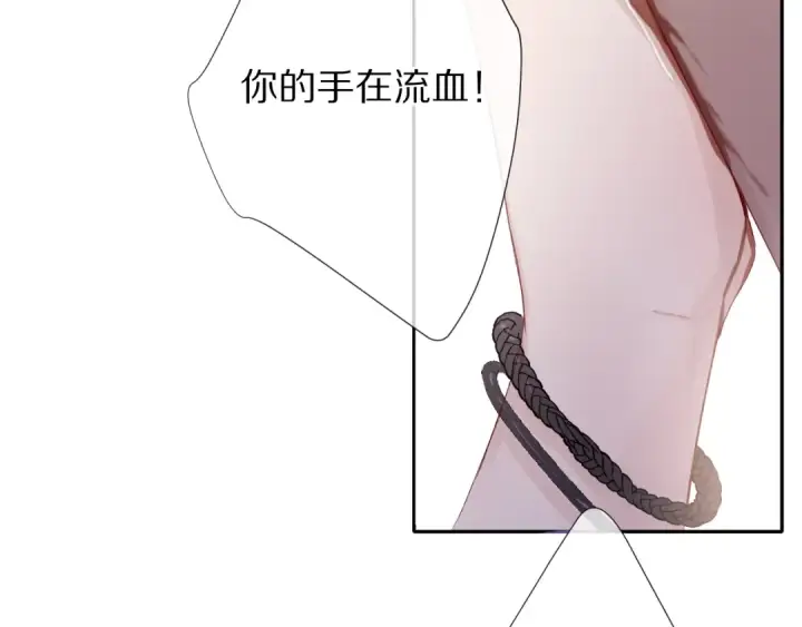 漫画《保护我方大大》第71话 坦白第14张图
