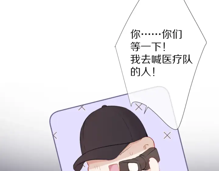 漫画《保护我方大大》第71话 坦白第15张图