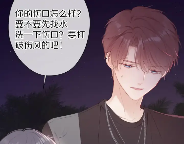 漫画《保护我方大大》第71话 坦白第17张图
