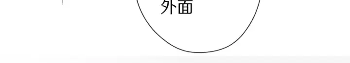 漫画《保护我方大大》第71话 坦白第19张图