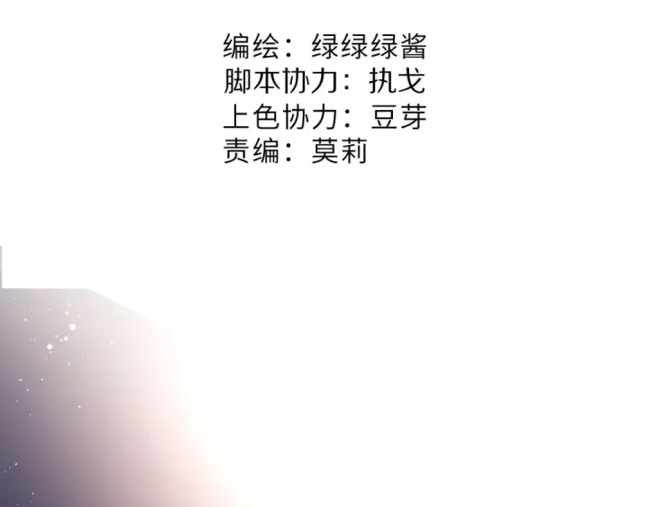 漫画《保护我方大大》第71话 坦白第2张图