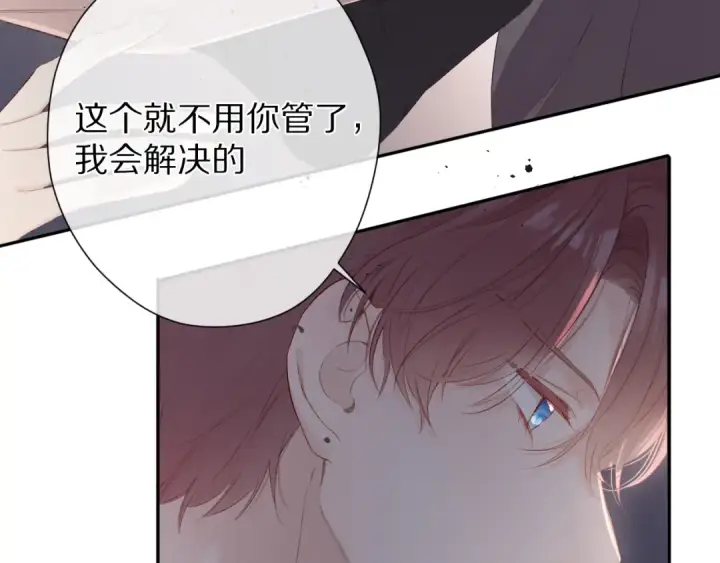 漫画《保护我方大大》第71话 坦白第21张图