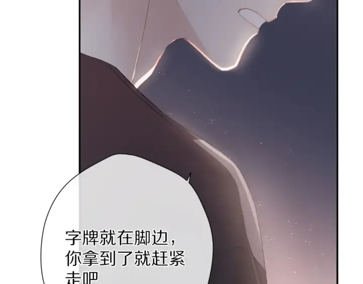 漫画《保护我方大大》第71话 坦白第22张图