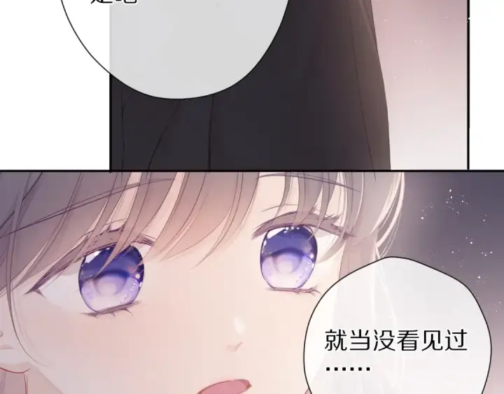 漫画《保护我方大大》第71话 坦白第23张图