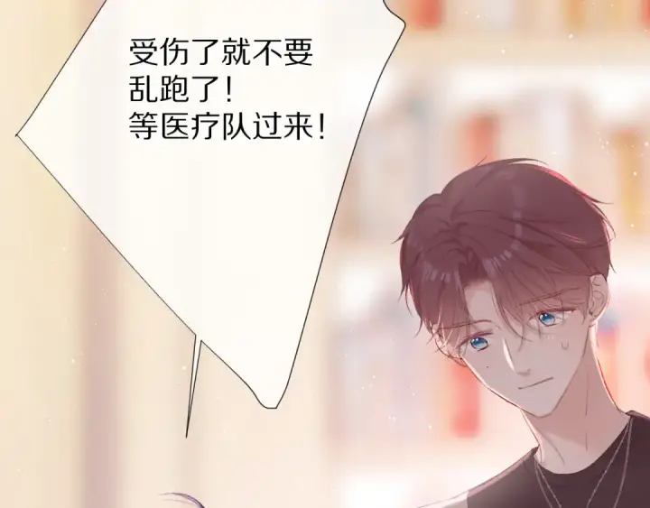 漫画《保护我方大大》第71话 坦白第25张图