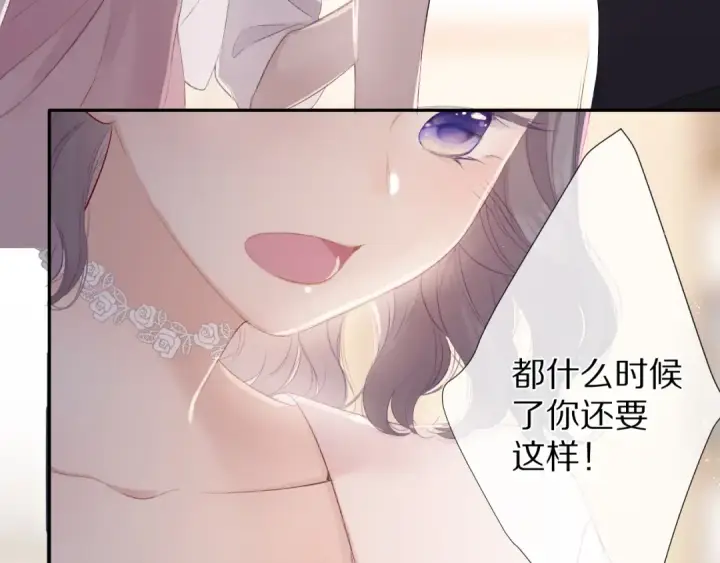 漫画《保护我方大大》第71话 坦白第27张图