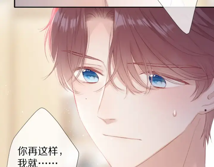 漫画《保护我方大大》第71话 坦白第28张图