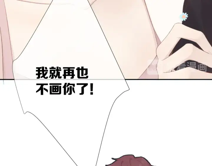 漫画《保护我方大大》第71话 坦白第31张图