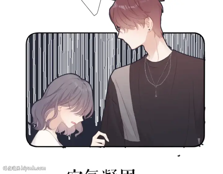 漫画《保护我方大大》第71话 坦白第32张图