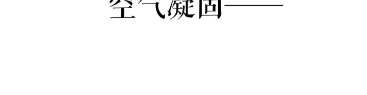 漫画《保护我方大大》第71话 坦白第33张图