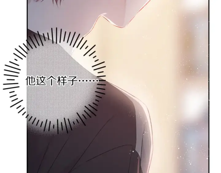 漫画《保护我方大大》第71话 坦白第38张图