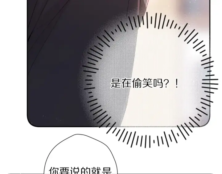 漫画《保护我方大大》第71话 坦白第39张图