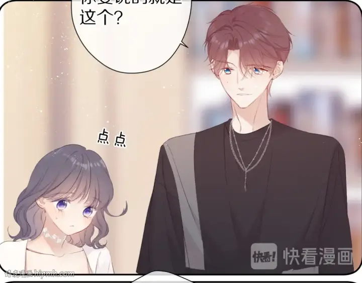 漫画《保护我方大大》第71话 坦白第40张图