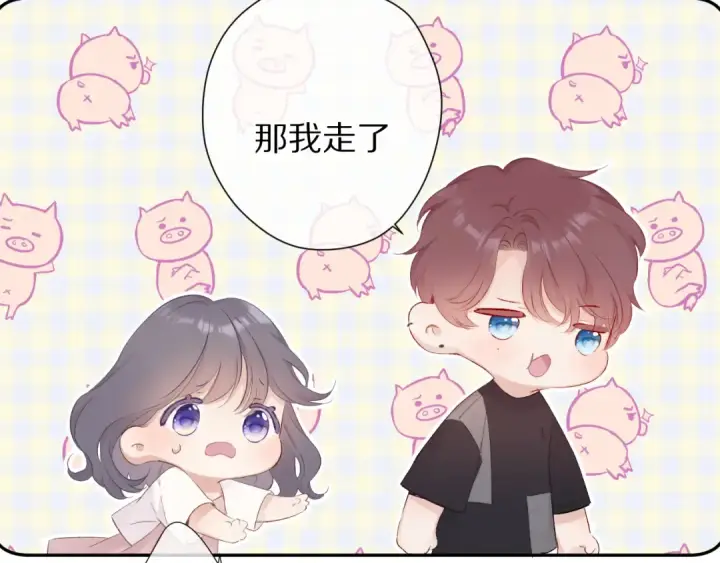 漫画《保护我方大大》第71话 坦白第41张图