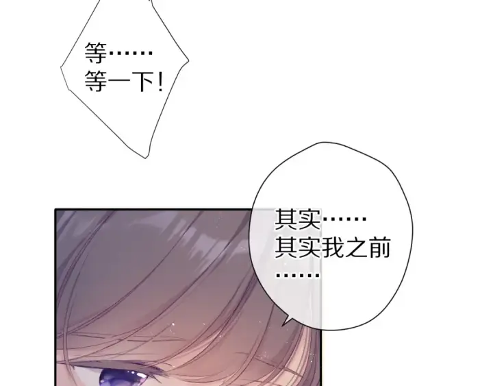 漫画《保护我方大大》第71话 坦白第42张图