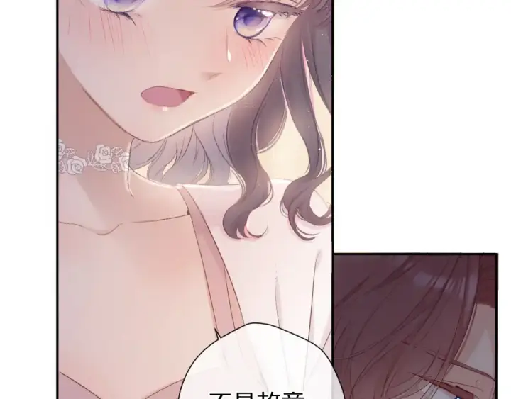 漫画《保护我方大大》第71话 坦白第43张图