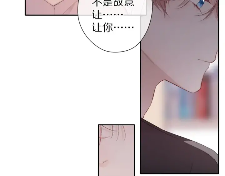 漫画《保护我方大大》第71话 坦白第44张图