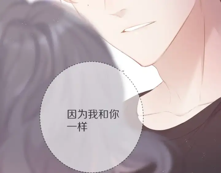 漫画《保护我方大大》第71话 坦白第52张图