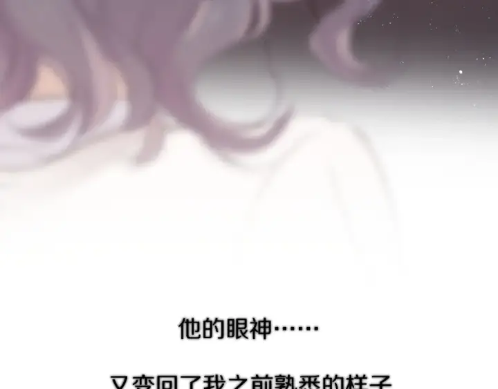 漫画《保护我方大大》第71话 坦白第53张图