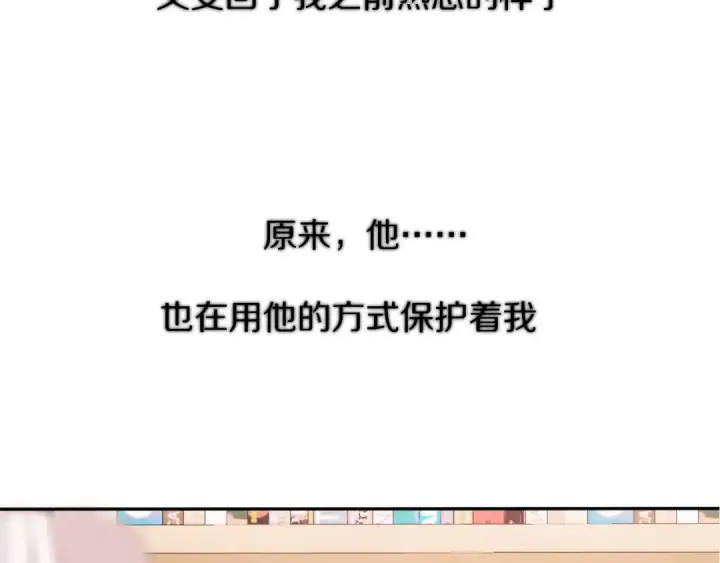 漫画《保护我方大大》第71话 坦白第54张图